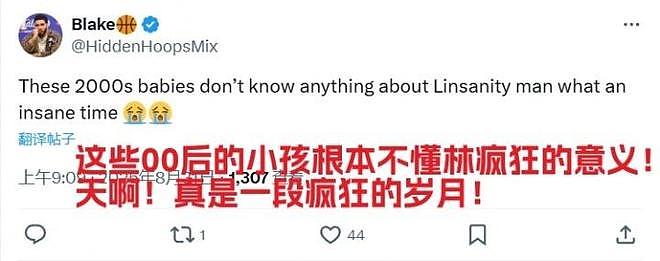 林书豪官宣退役！曾获得NBA总冠军，面对科比狂轰38分，0.5秒绝杀猛龙（组图） - 7
