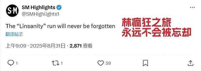 林书豪官宣退役！曾获得NBA总冠军，面对科比狂轰38分，0.5秒绝杀猛龙（组图） - 13
