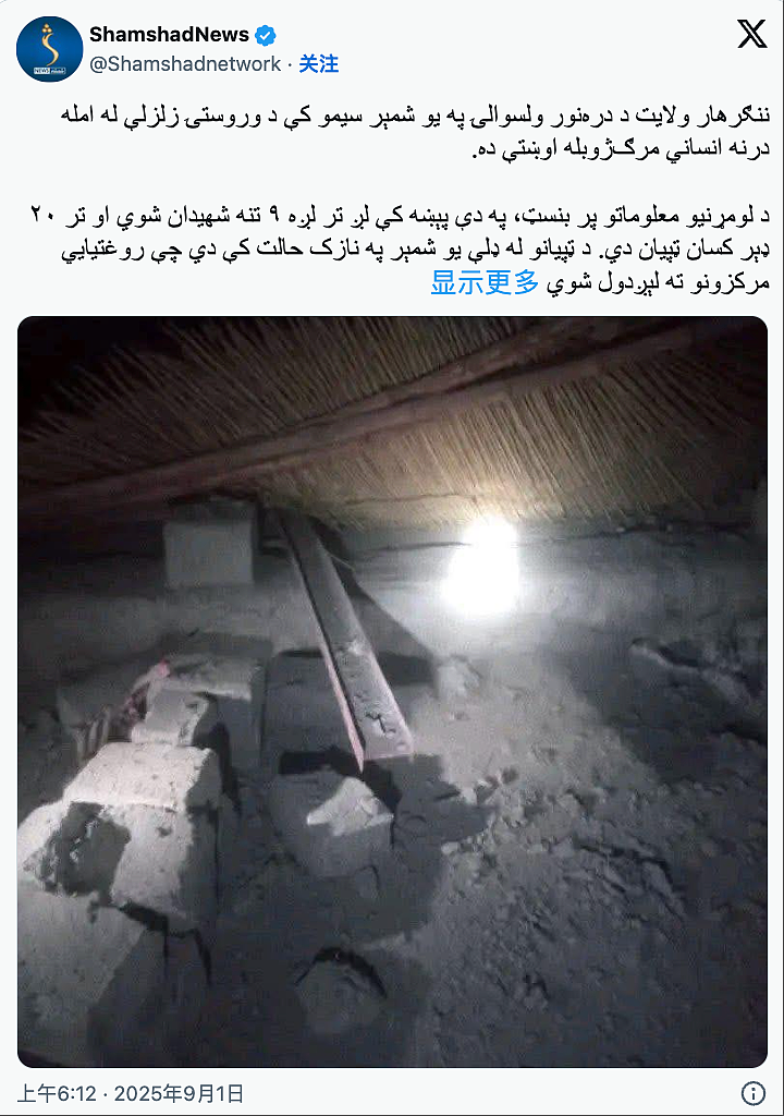 至少1400人死!阿富汗发生6.1级地震,房屋坍塌成废墟医院爆满,塔利班求援(视频/组图) - 8