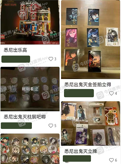 “都是我的命!”中国学生未及时返澳退租,数万藏品遭二房东贱卖!暴怒全网找人:“除非我死,否则一定找到他!”(组图) - 6