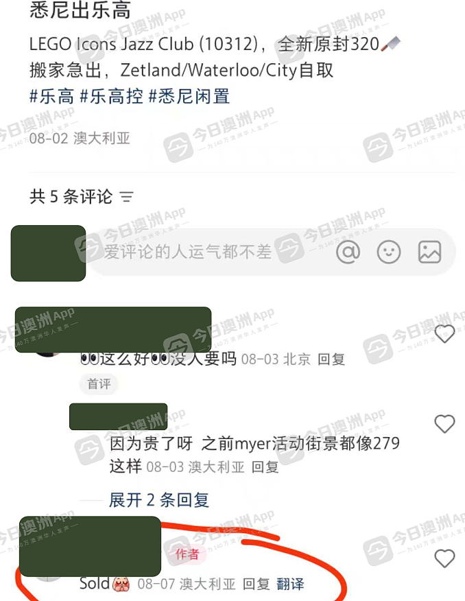 “都是我的命!”中国学生未及时返澳退租,数万藏品遭二房东贱卖!暴怒全网找人:“除非我死,否则一定找到他!”(组图) - 8