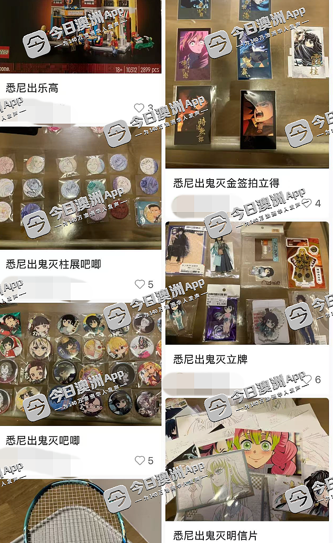 “都是我的命!”中国学生未及时返澳退租,数万藏品遭二房东贱卖!暴怒全网找人:“除非我死,否则一定找到他!”(组图) - 7