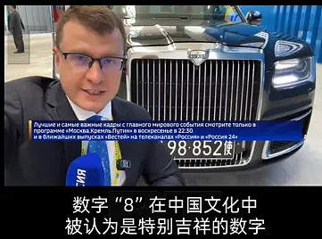 九三阅兵结束!俄朝元首会面,金正恩称愿尽所能助俄!特朗普表态(视频/组图) - 65