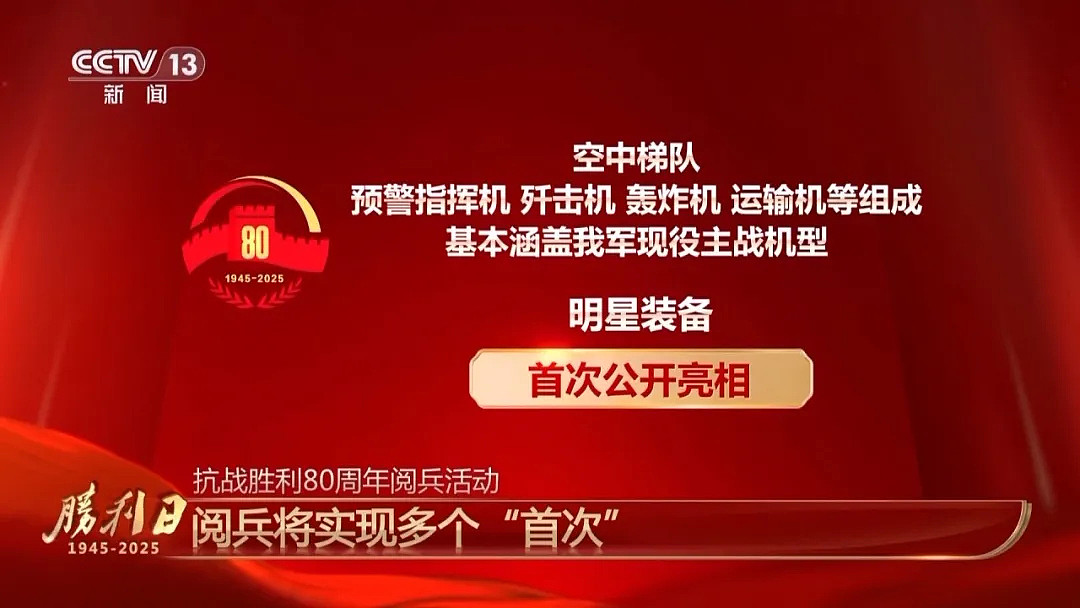 九三阅兵结束!俄朝元首会面,金正恩称愿尽所能助俄!特朗普表态(视频/组图) - 59