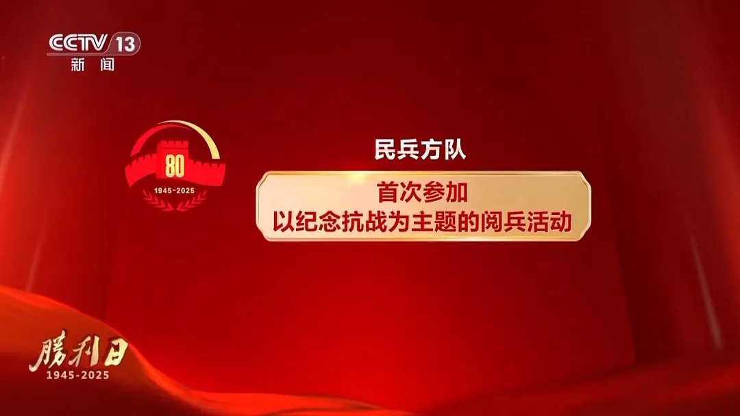 九三阅兵结束!俄朝元首会面,金正恩称愿尽所能助俄!特朗普表态(视频/组图) - 60