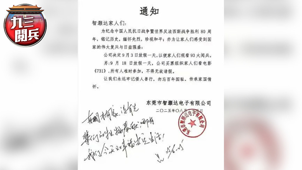 九三阅兵结束!俄朝元首会面,金正恩称愿尽所能助俄!特朗普表态(视频/组图) - 49