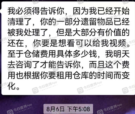 “都是我的命!”中国学生未及时返澳退租,数万藏品遭二房东贱卖!暴怒全网找人:“除非我死,否则一定找到他!”(组图) - 3