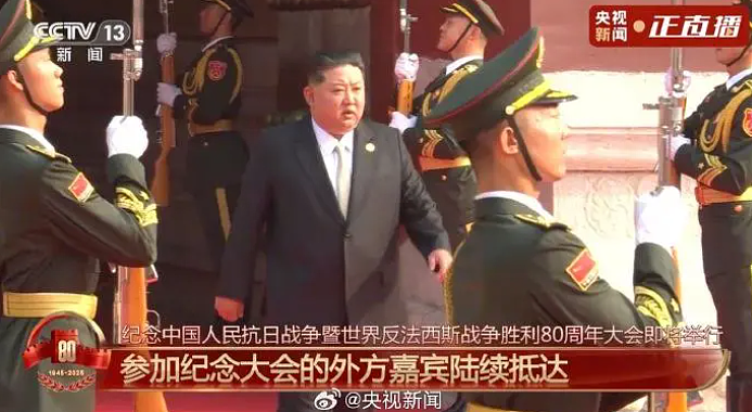 九三阅兵结束!俄朝元首会面,金正恩称愿尽所能助俄!特朗普表态(视频/组图) - 37