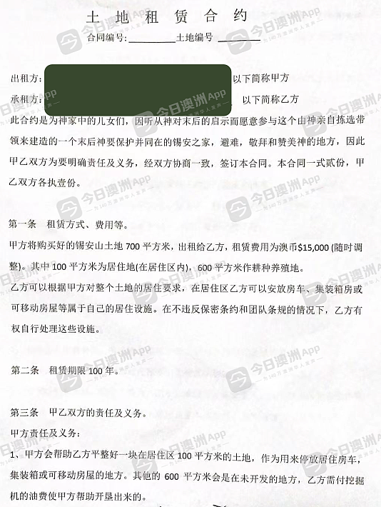 “借着上帝名义骗钱！”基督教“末日农场”引纠纷，悉尼华人信众数十万巨款难追回！“农场主”：“他们自愿给我钱”（组图） - 2