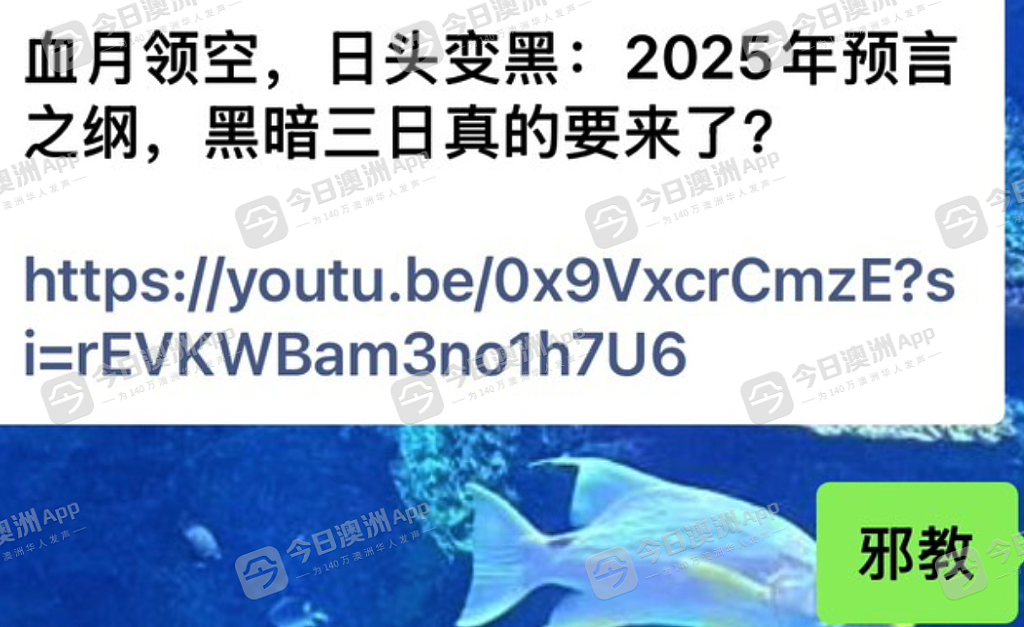 “借着上帝名义骗钱！”基督教“末日农场”引纠纷，悉尼华人信众数十万巨款难追回！“农场主”：“他们自愿给我钱”（组图） - 5