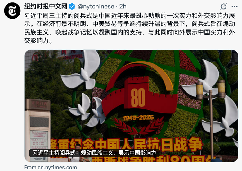 九三阅兵结束!俄朝元首会面,金正恩称愿尽所能助俄!特朗普表态(视频/组图) - 5