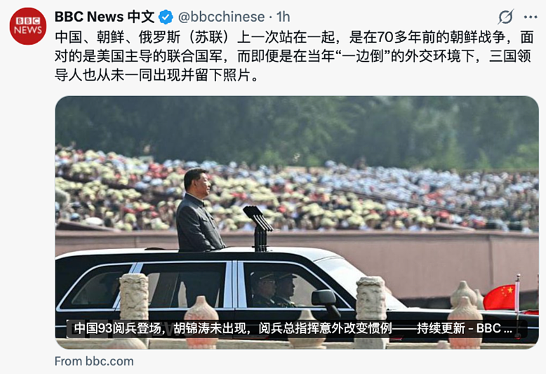 九三阅兵结束!俄朝元首会面,金正恩称愿尽所能助俄!特朗普表态(视频/组图) - 6