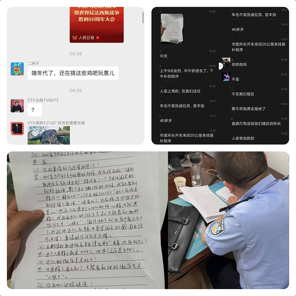 微信发布诋毁“九三阅兵”、辱爱国言论！男子遭处行政拘留（组图） - 1