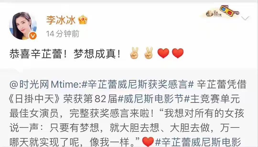 辛芷蕾威尼斯“封后”！继巩俐叶德娴后，第三位获此殊荣华人（视频/组图） - 19