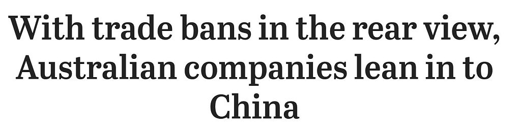 “贸易战”已成过去，澳企重新涌入中国！高管：中国市场大到无法忽视（组图） - 1