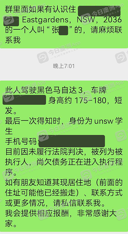 “缩头乌龟！”澳洲华人车祸受伤，赢了官司难获赔！微信群悬赏找人，“肇事司机”反鸣冤（组图） - 5