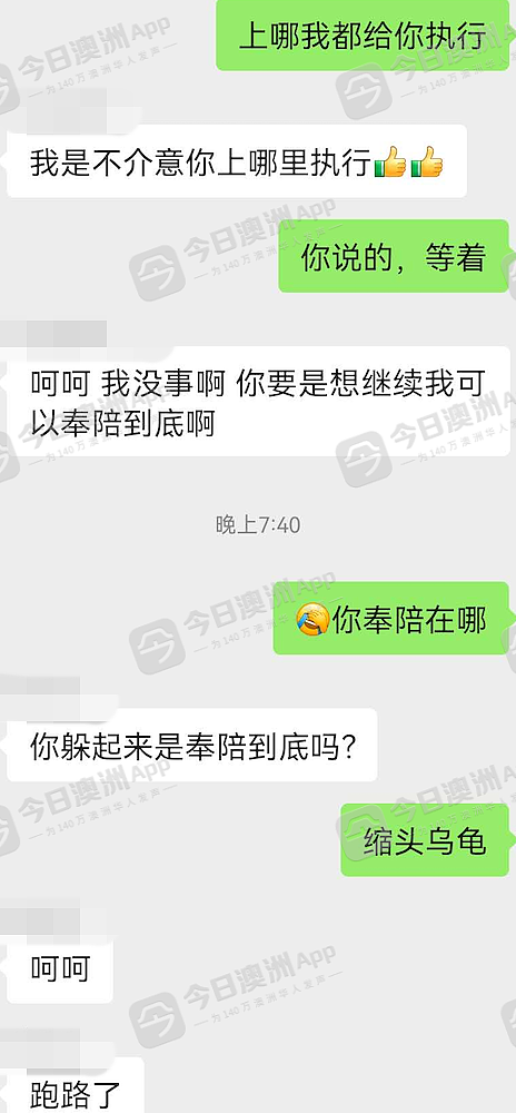 “缩头乌龟！”澳洲华人车祸受伤，赢了官司难获赔！微信群悬赏找人，“肇事司机”反鸣冤（组图） - 8