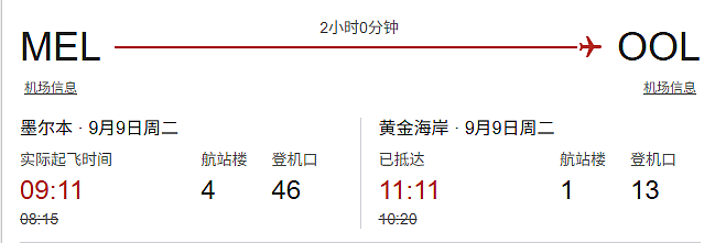 只因一根香烟，澳男登机前被当场带走！还被禁止乘机（组图） - 3