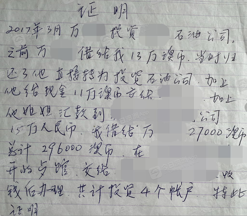 “一切痛苦都是诈骗造成！”悉尼7旬华人老翁遇“庞氏骗局”，全部积蓄打水漂还欠债！与“上线”肉搏追讨，反被控袭击（组图） - 2