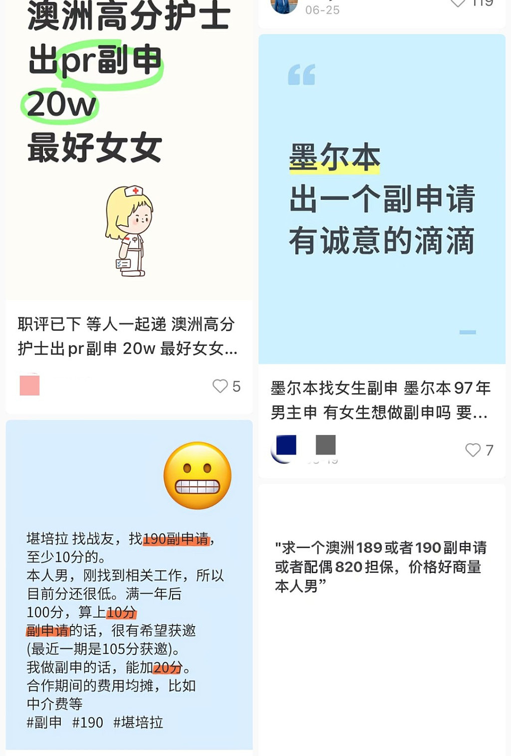 “现实版农夫与蛇！”中国女生买“副申请”移澳梦碎！卖家为真女友反悔，首付款追讨陷僵局（组图） - 1