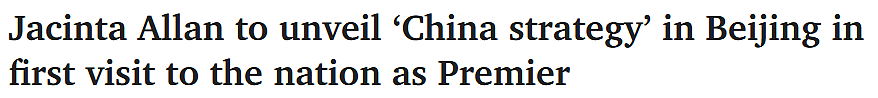 维州州长率团访华，具体行程曝光！或为SRL寻求中国投资（组图） - 1