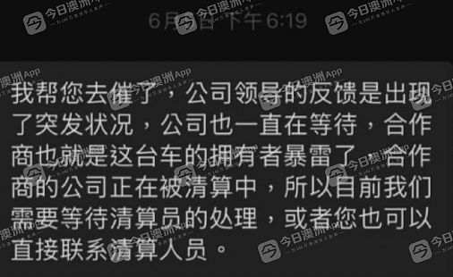 “根本是诈骗!”租约到期前租车公司破产,悉尼华人车辆被强制拍卖!质疑“先租后买”是“圈套”,数十人车钱两空(组图) - 5