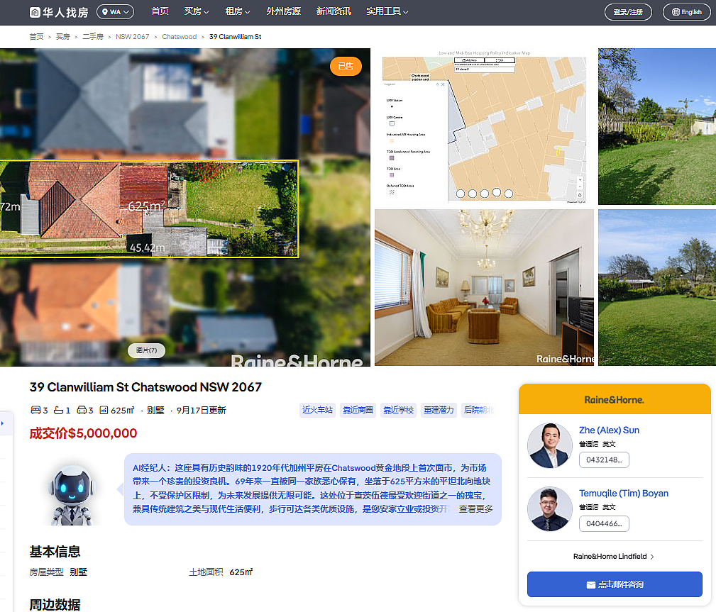 刷新区域纪录！Chatswood百年传世老宅$500万现场拍出，超指导价$150万 - 1
