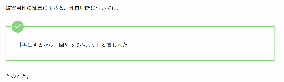 日本23岁美女对男友“强制爱”！砍断其手指藏冰箱里，称：没有无名指就不能和别人结婚了！（组图） - 3