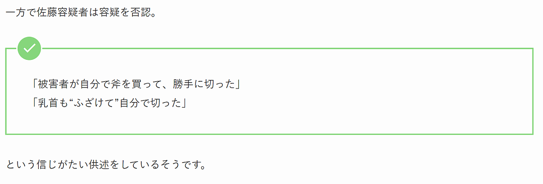 日本23岁美女对男友“强制爱”！砍断其手指藏冰箱里，称：没有无名指就不能和别人结婚了！（组图） - 8