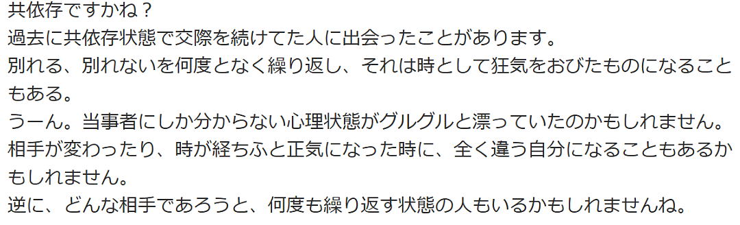 日本23岁美女对男友“强制爱”！砍断其手指藏冰箱里，称：没有无名指就不能和别人结婚了！（组图） - 13