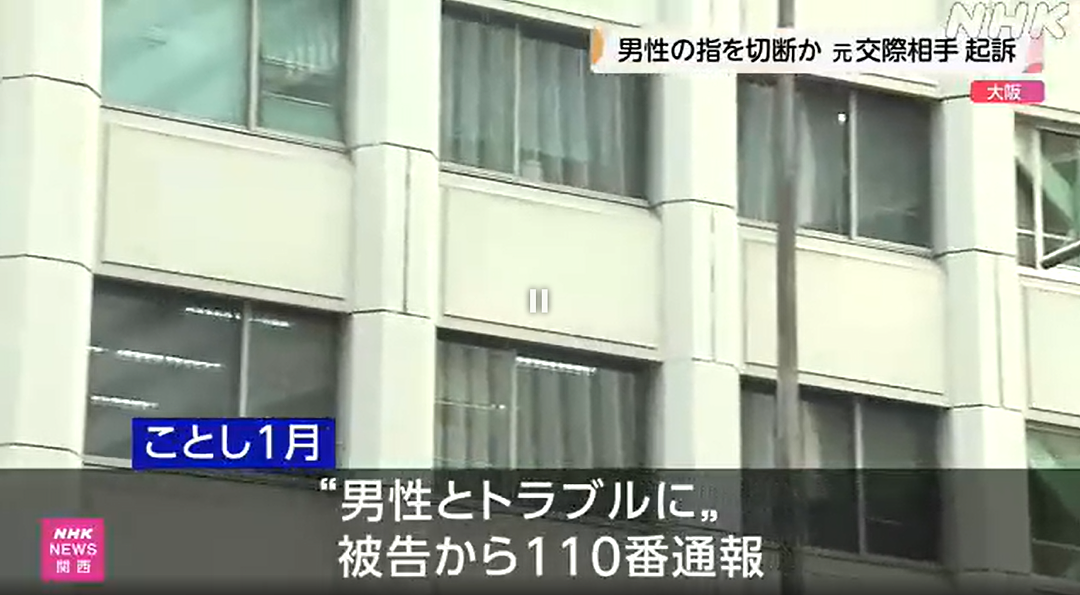 日本23岁美女对男友“强制爱”！砍断其手指藏冰箱里，称：没有无名指就不能和别人结婚了！（组图） - 7