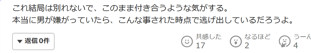 日本23岁美女对男友“强制爱”！砍断其手指藏冰箱里，称：没有无名指就不能和别人结婚了！（组图） - 14