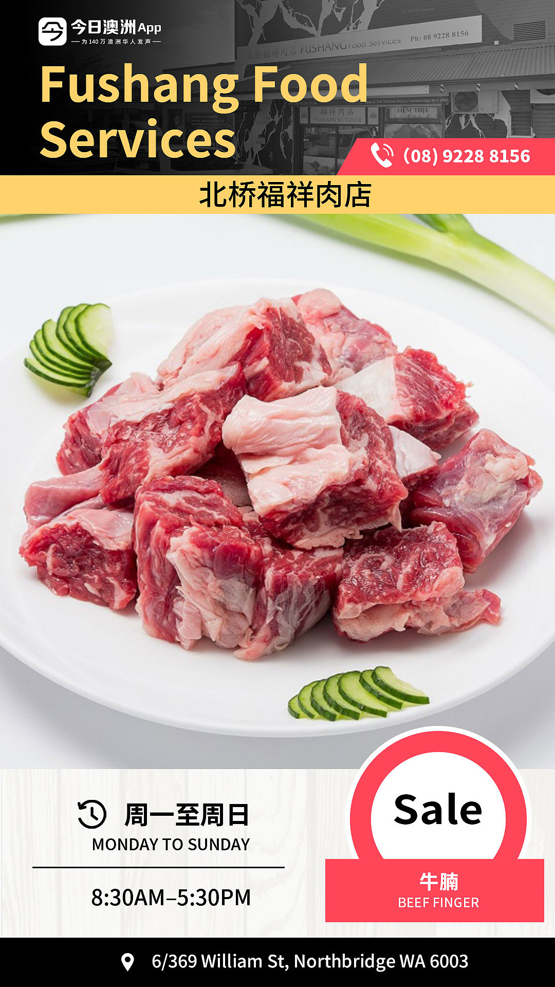 被这家酸菜鱼狠狠拿捏！酸爽入魂、鱼嫩汤鲜，珀斯的吃货们快约起来（组图） - 13