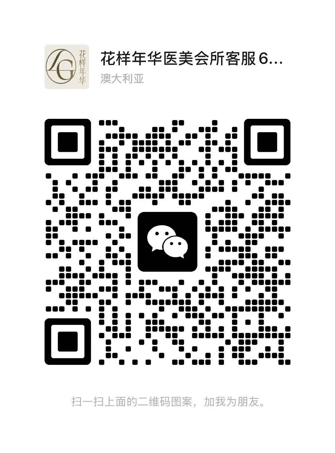 开业狂欢特惠!珀斯美丽盛宴,正式启航(组图) - 4
