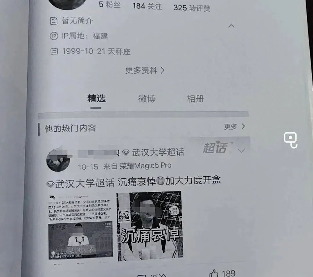 武汉大学性骚扰案最新进展！女方全部诉求被驳回，男方记过撤销，武大多人被问责（视频/组图） - 4