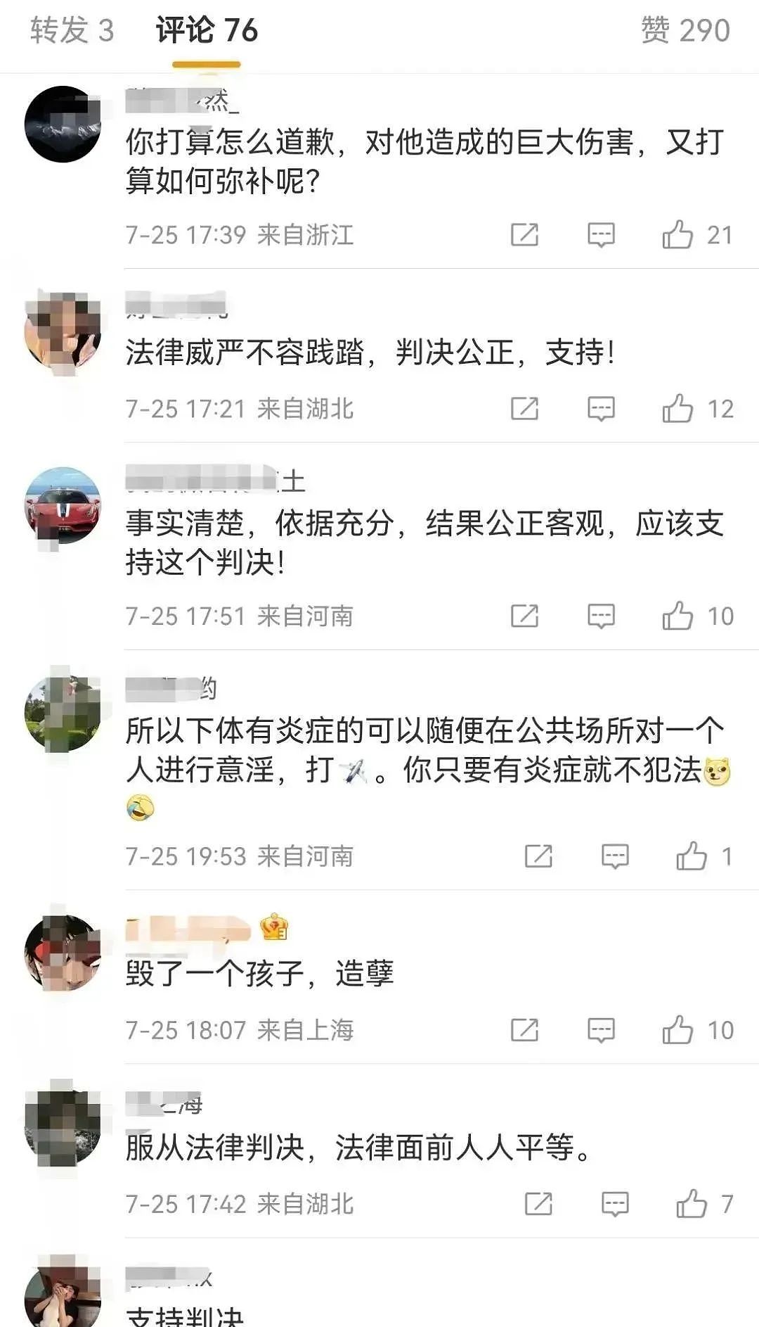 武汉大学性骚扰案最新进展！女方全部诉求被驳回，男方记过撤销，武大多人被问责（视频/组图） - 6