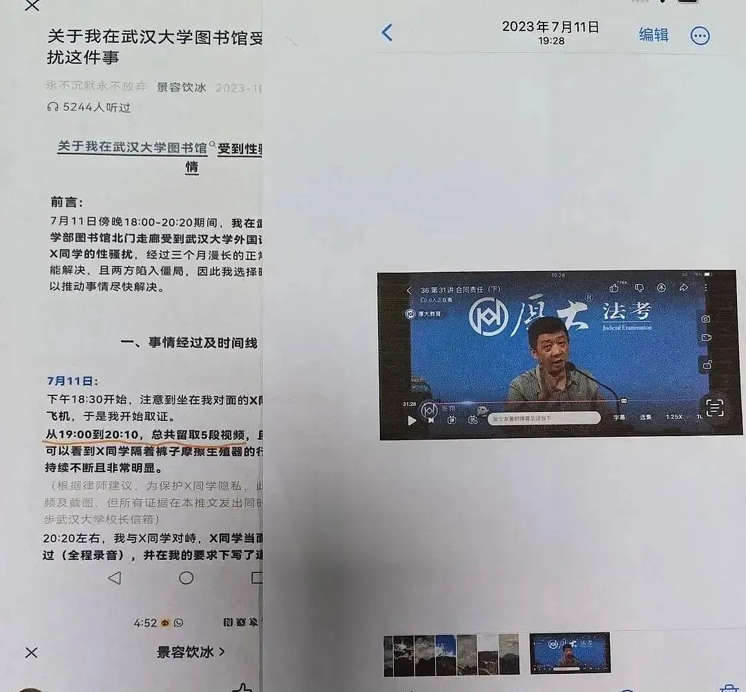 武汉大学性骚扰案最新进展！女方全部诉求被驳回，男方记过撤销，武大多人被问责（视频/组图） - 5