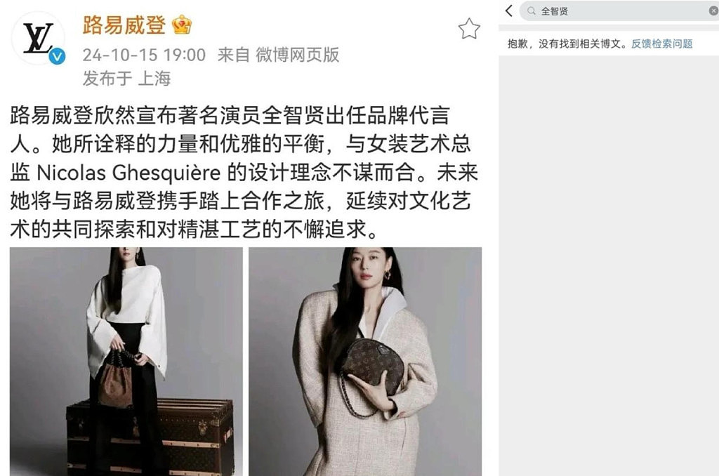 全智贤新剧台词被指“辱华”,惹怒中国观众!代言品牌火速切割(视频/组图) - 7
