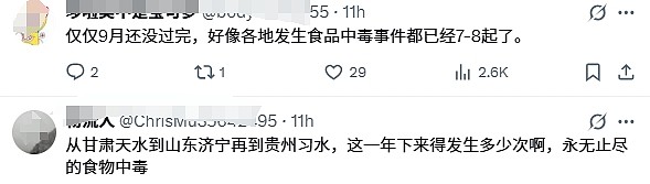 贵州上百名儿童集体食物中毒!家长:县领导让我们删视频(视频/组图) - 7