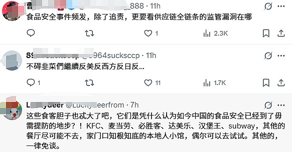 贵州上百名儿童集体食物中毒!家长:县领导让我们删视频(视频/组图) - 8