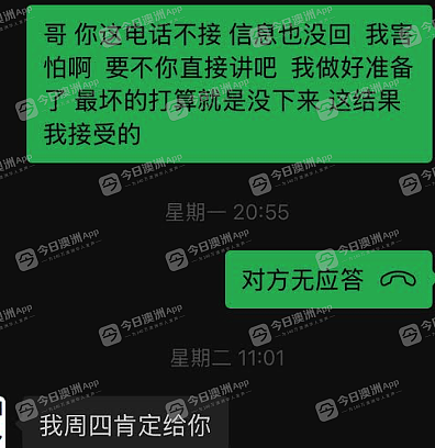 “全部血汗钱被骗！”澳洲华人疑陷移民骗局，损失数百万澳元之巨！当街围堵女员工，报警维权举步维艰（组图） - 6