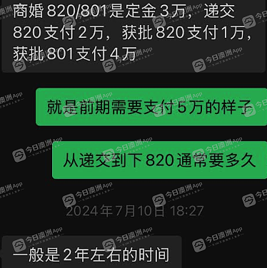 “全部血汗钱被骗！”澳洲华人疑陷移民骗局，损失数百万澳元之巨！当街围堵女员工，报警维权举步维艰（组图） - 2