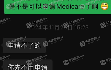 “全部血汗钱被骗！”澳洲华人疑陷移民骗局，损失数百万澳元之巨！当街围堵女员工，报警维权举步维艰（组图） - 5