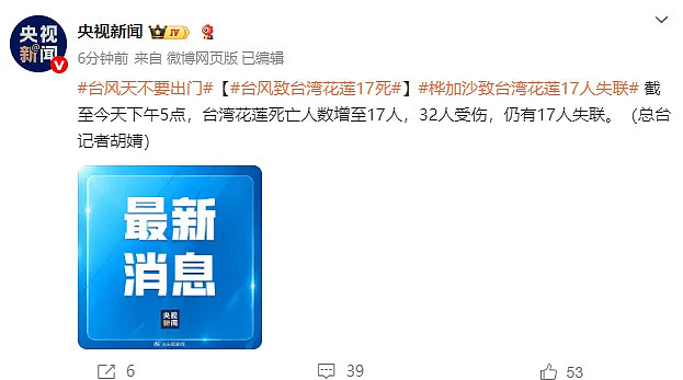 超强台风“桦加沙”登陆广东，高楼剧烈晃动！珠海司机街头“玩水造浪”，台湾堰塞湖溃堤14死，香港酒店有人被冲走（视频/组图） - 4