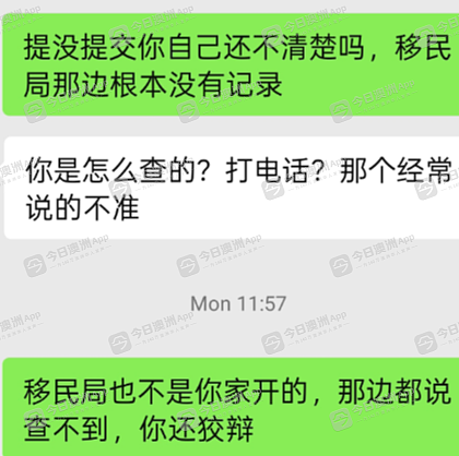 “全部血汗钱被骗！”澳洲华人疑陷移民骗局，损失数百万澳元之巨！当街围堵女员工，报警维权举步维艰（组图） - 11