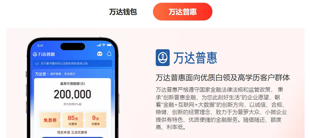 最新!王健林“限高”措施已取消!王健林此前传被限制高消费,万达被执行金额多达53亿,股权冻结近百亿(组图) - 11