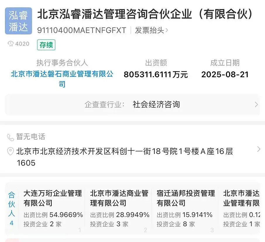 最新!王健林“限高”措施已取消!王健林此前传被限制高消费,万达被执行金额多达53亿,股权冻结近百亿(组图) - 15