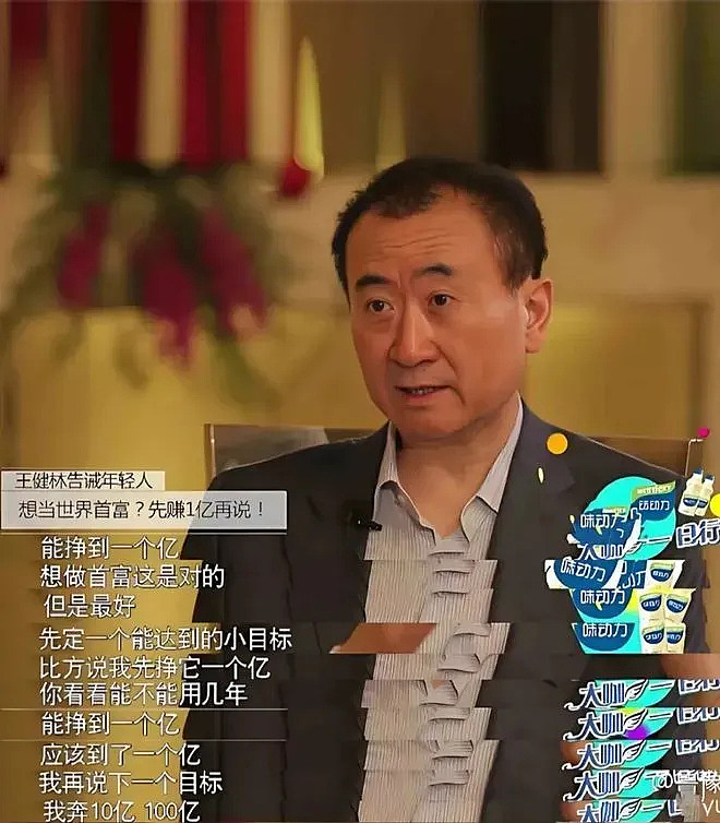 最新!王健林“限高”措施已取消!王健林此前传被限制高消费,万达被执行金额多达53亿,股权冻结近百亿(组图) - 12