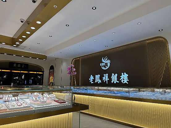 喜迎国庆,福满中秋!老凤祥悉尼新店福利大派送,限定一口价产品第二件7折 - 2