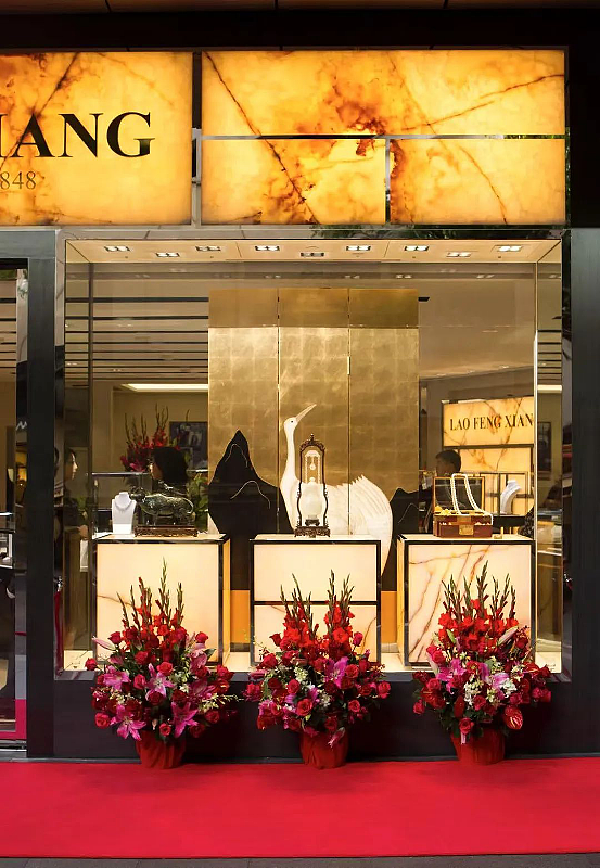 喜迎国庆,福满中秋!老凤祥悉尼新店福利大派送,限定一口价产品第二件7折 - 4